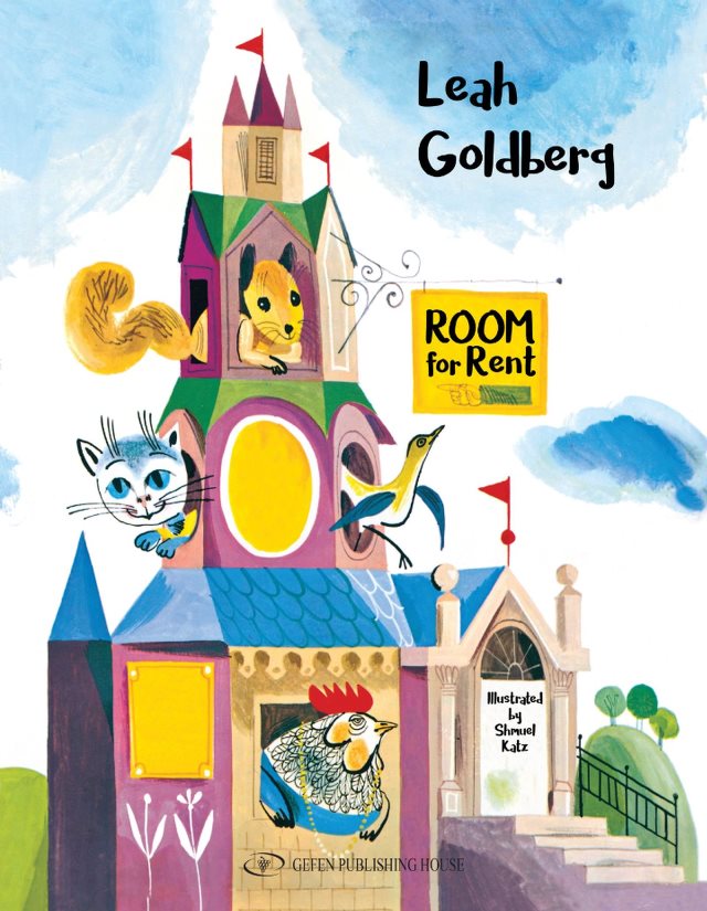 Cover for Room for Rent featuring an illustration of a castle with purple, beige, blue, red, and green, elements with animals including a squirrel, cat, bird, and chicken poking their heads out of its windows. The title of the book is on a sign hanging from the castle as if the title is advertising room for rent in the castle. It's on a white background with blue clouds in the sky.