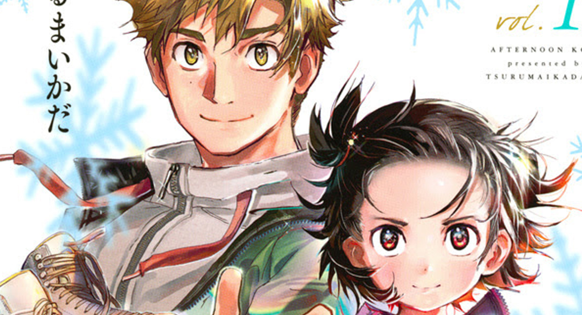 Post image for Kodansha Comics featuring an excerpt from the cover of a manga featuring two characters--a boy and a young girl.