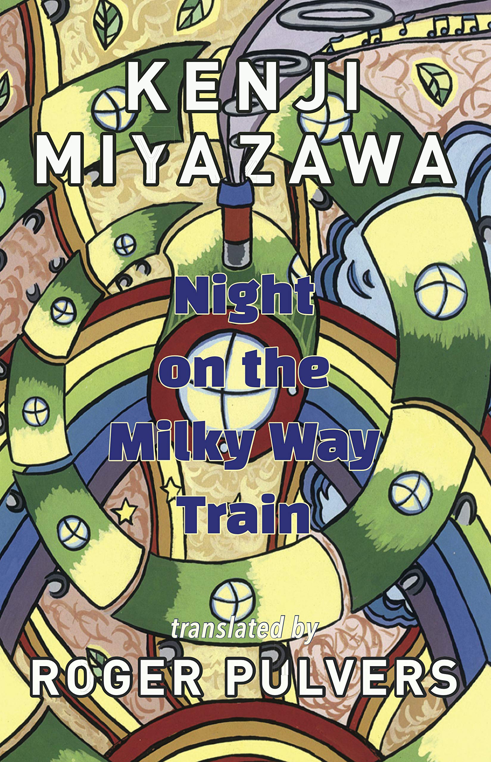 Cover of Night on the Milky Way Train featuring a surreal illustration of a train that's twisted into a coil and taking up all available space on the cover. It's green, yellow, beige, with a little blue and dark red.